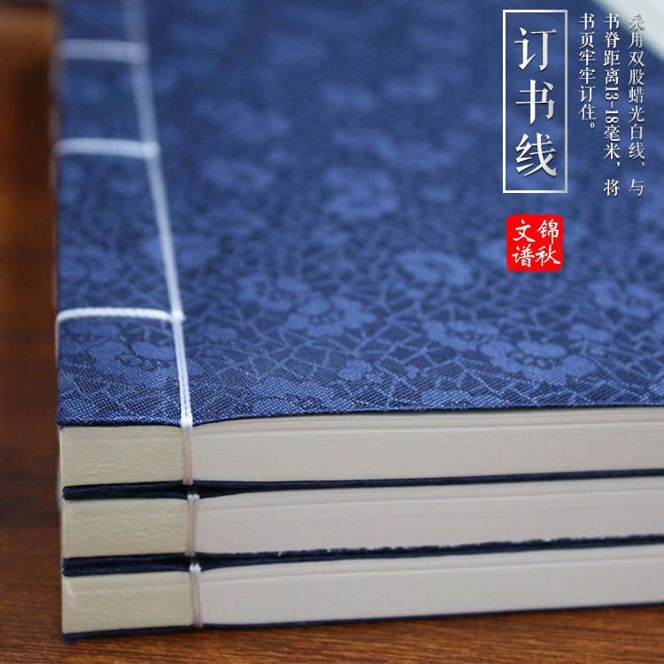 江蘇省淮安市淮陰區(qū)支系薛氏家譜訂書(shū)線