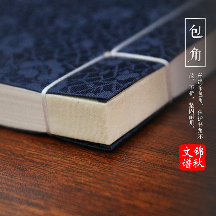 甘肅省禮縣寬川鄉(xiāng)大樹(shù)村孫氏家譜包角
