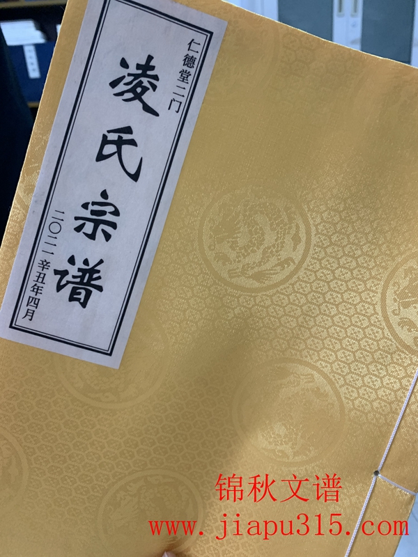 凌氏宗親來(lái)家譜館取書(shū)
