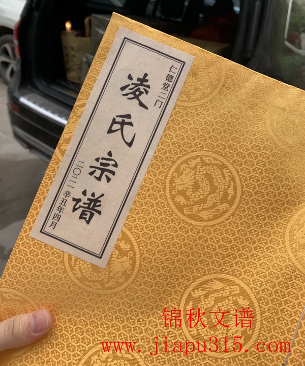 凌氏宗親來(lái)家譜館取書(shū)