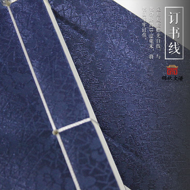 張氏宗譜訂書(shū)線