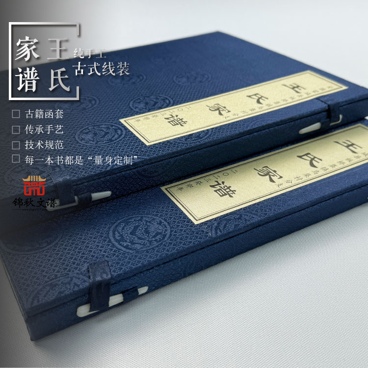 王氏家譜封面