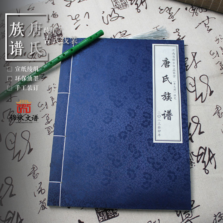 唐氏家族
